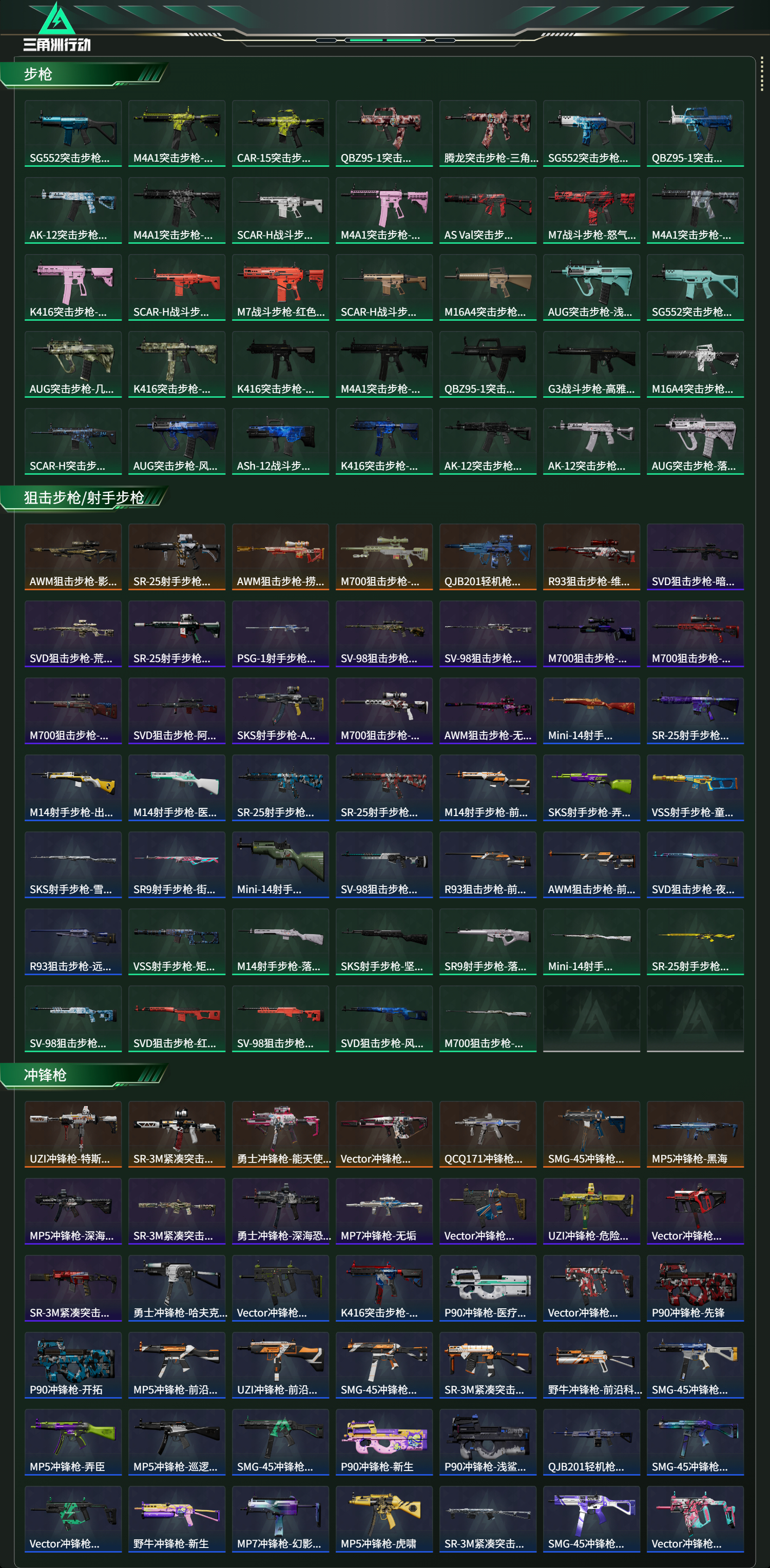 SJZCMW438256三角洲行动账号详情图15