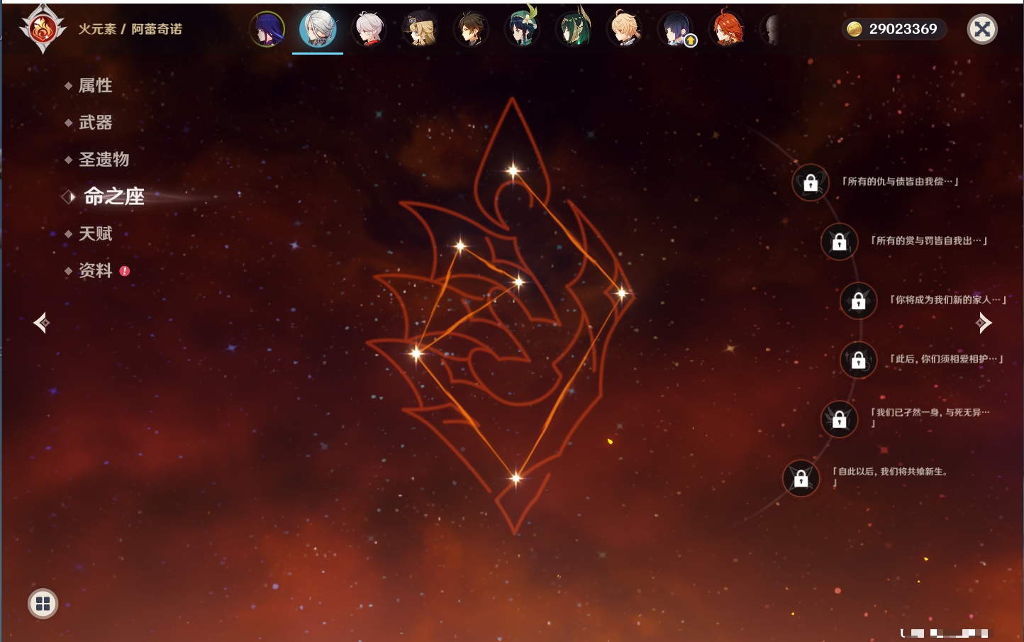 YSMK41918原神账号详情图53