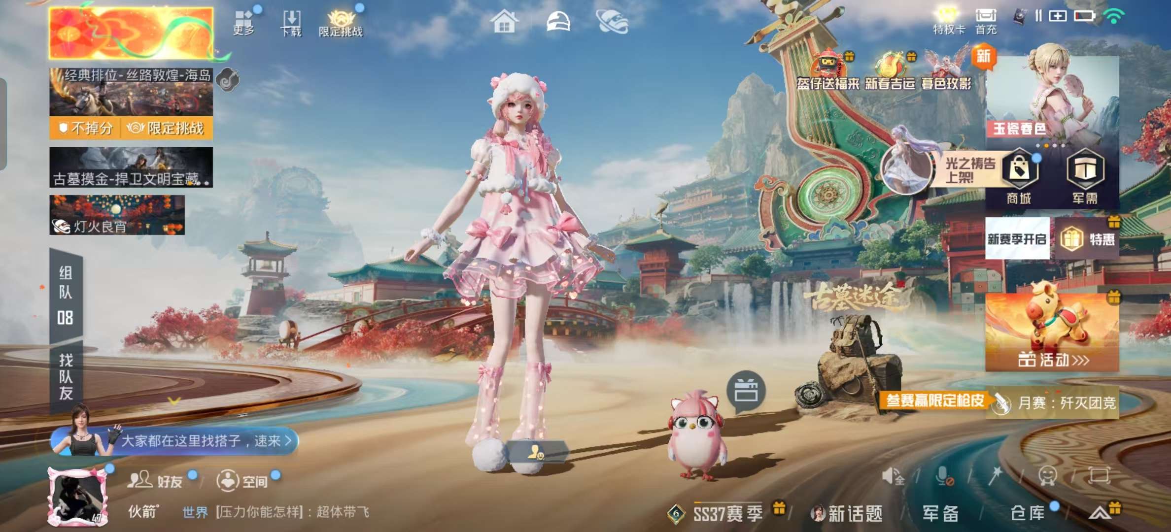 HPSJ471898和平精英账号详情图3