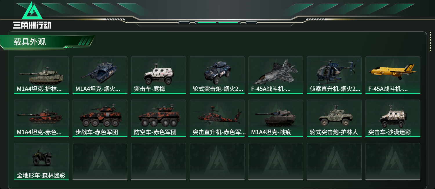 SJZCMW438263三角洲行动账号详情图13