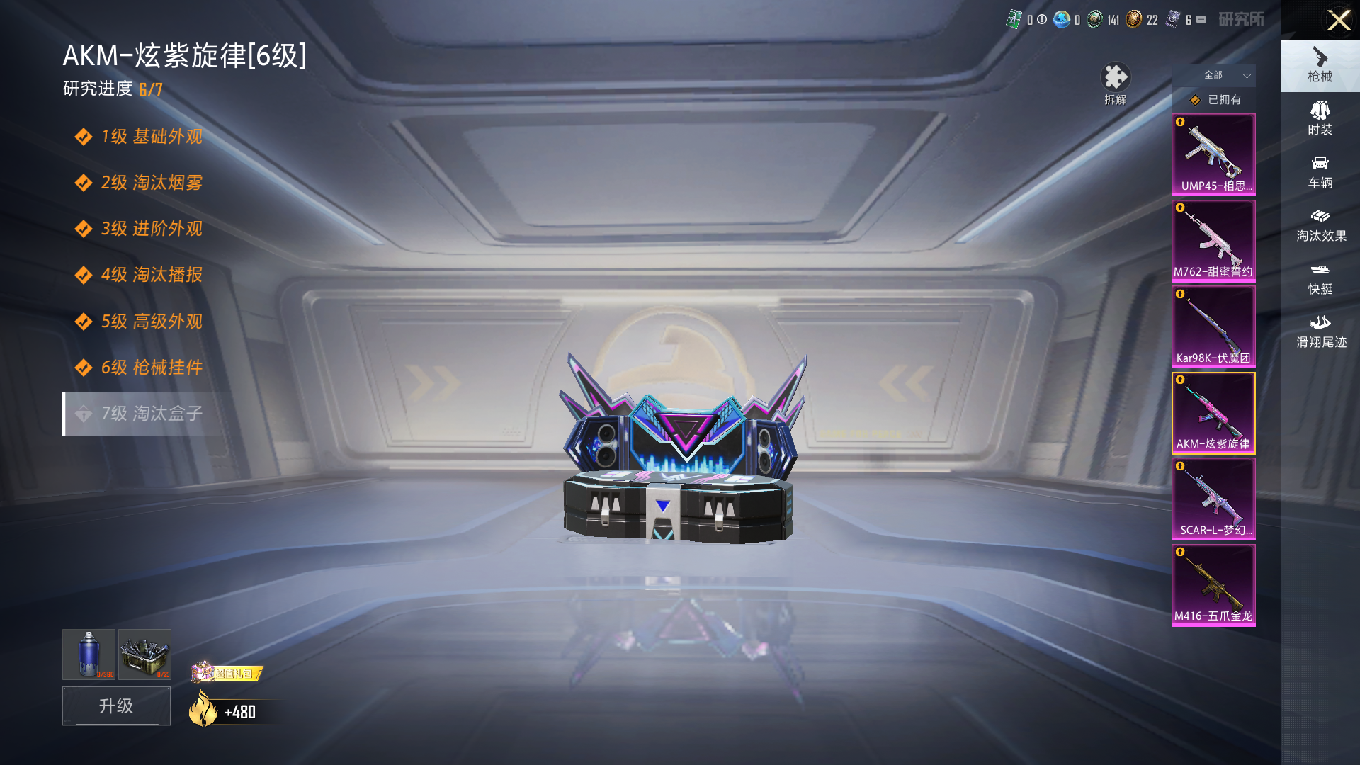 HPQM473903和平精英账号详情图44