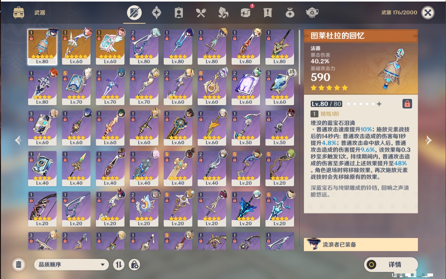 YSMK41920原神账号详情图27