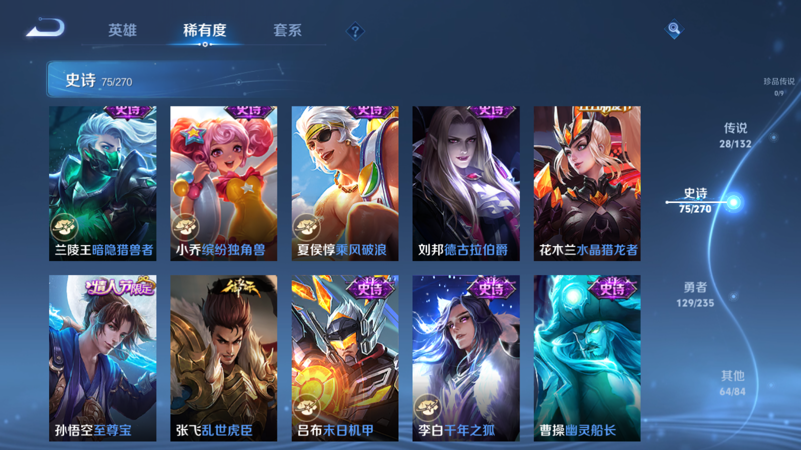 WZCMW4154270王者荣耀账号详情图16 WZCMW4154270王者荣耀账号详情图16