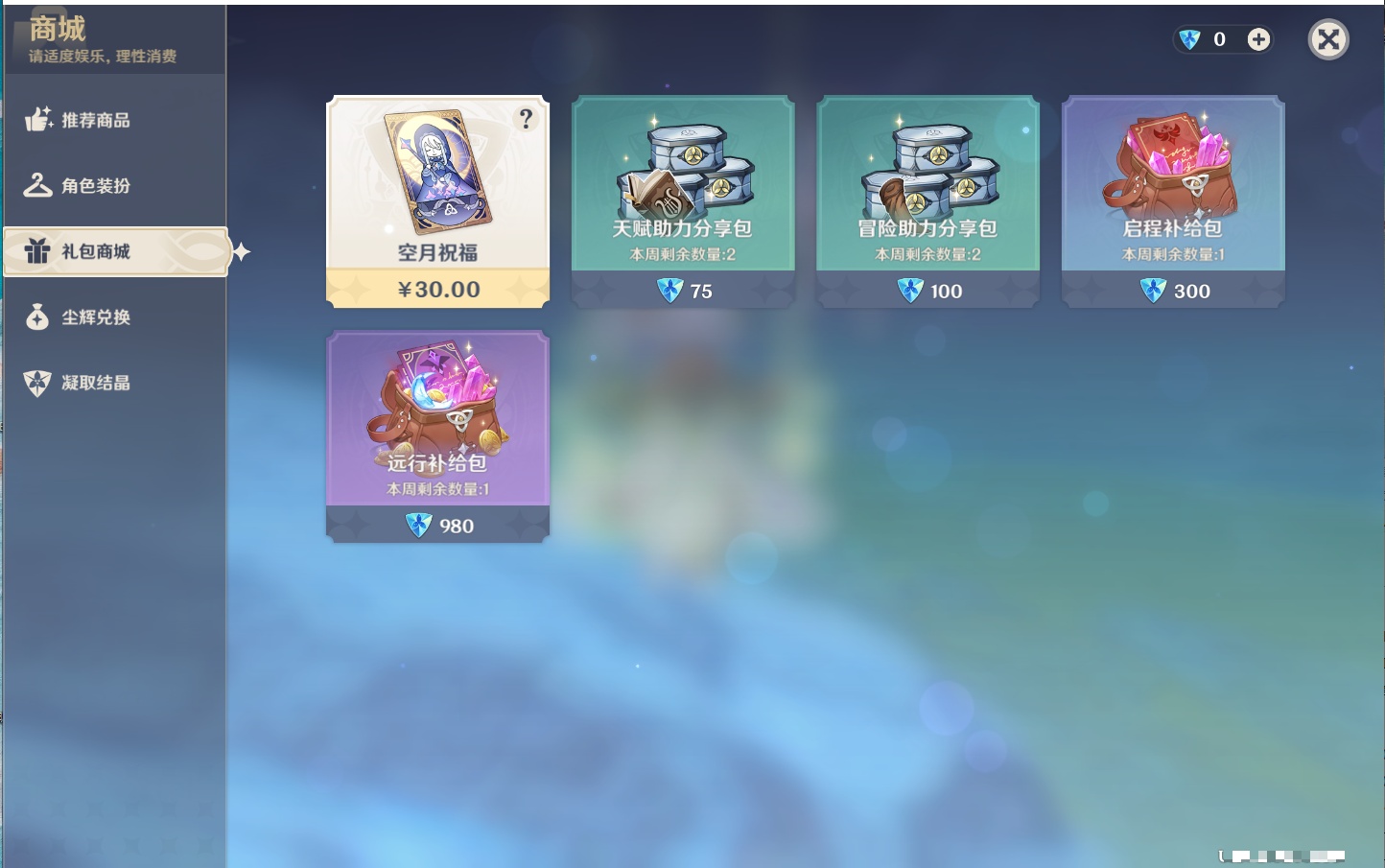 YSMK41922原神账号详情图44