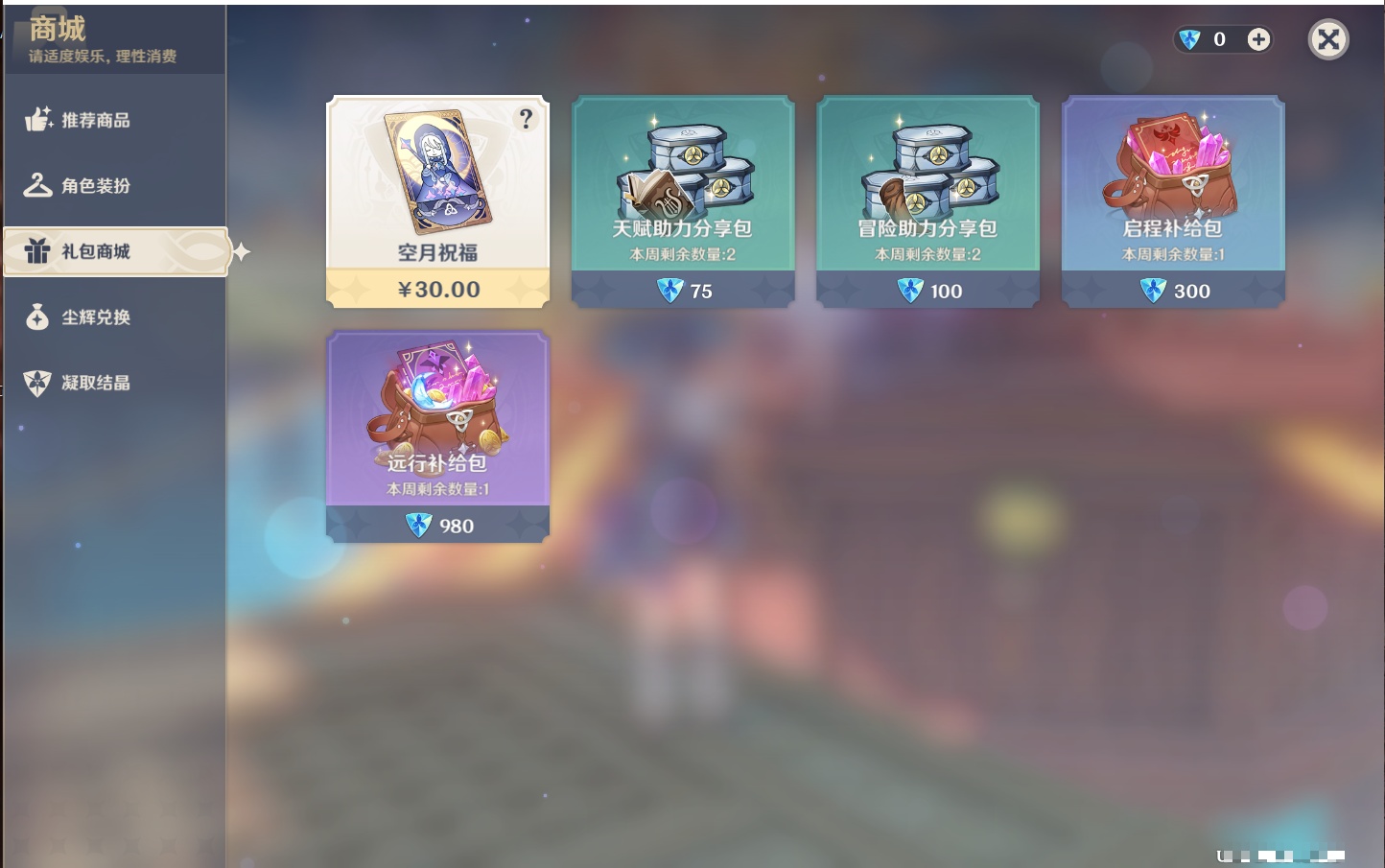 YSMK41920原神账号详情图50