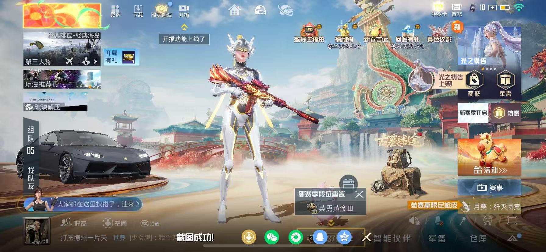 HPCMW473102和平精英账号详情图4