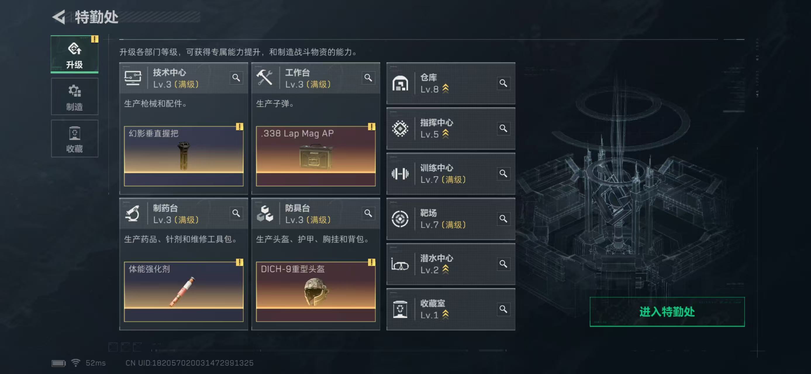 SJZCMW438277三角洲行动账号详情图14