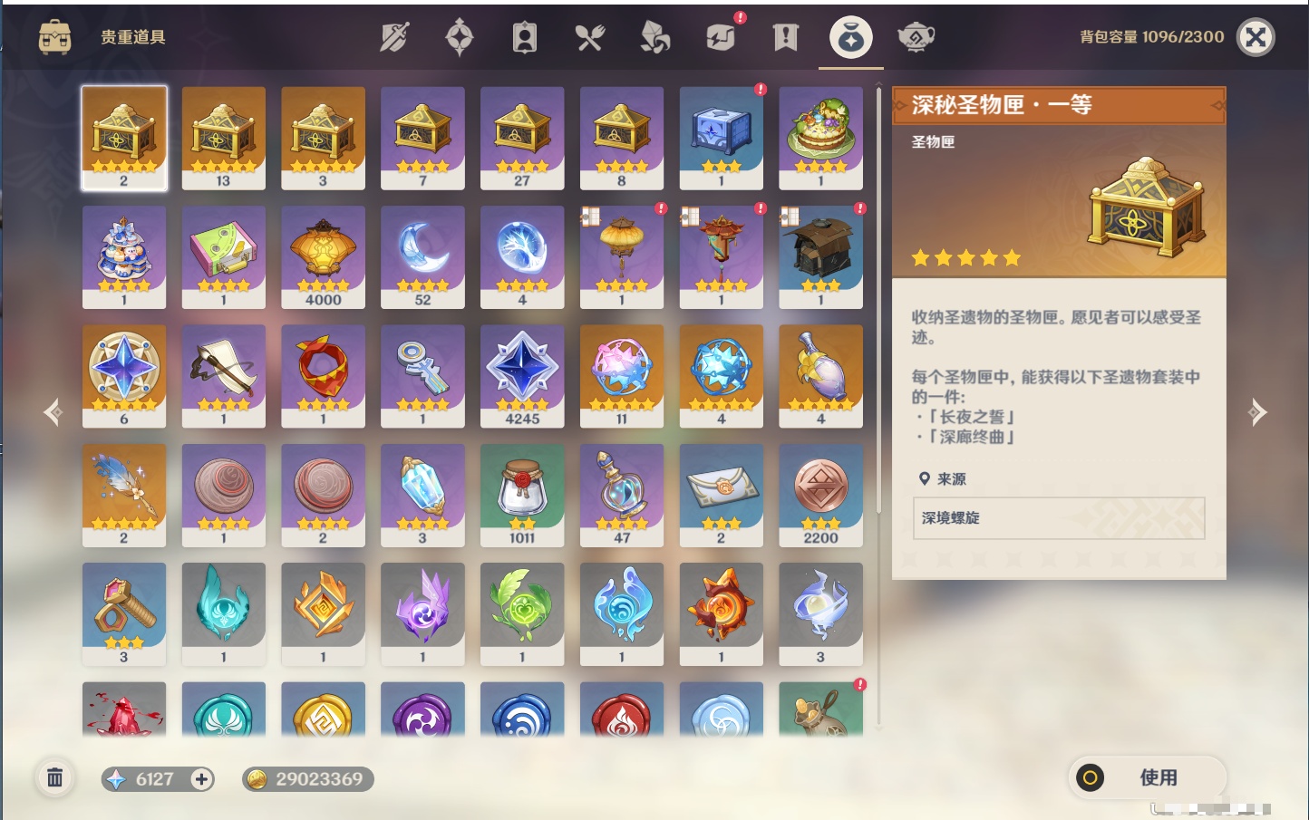 YSMK41918原神账号详情图13