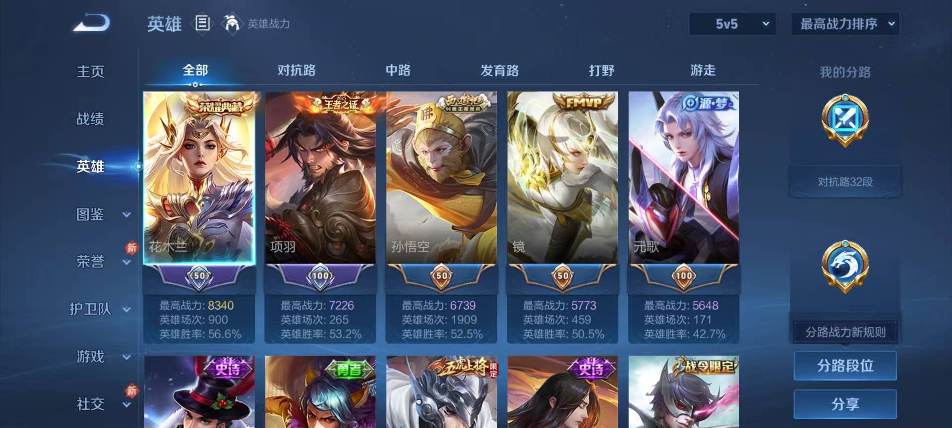 WZCMW4136965王者荣耀账号详情图3