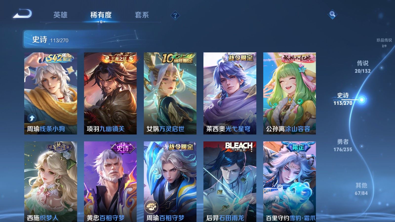 WZCMW4141654王者荣耀账号详情图10