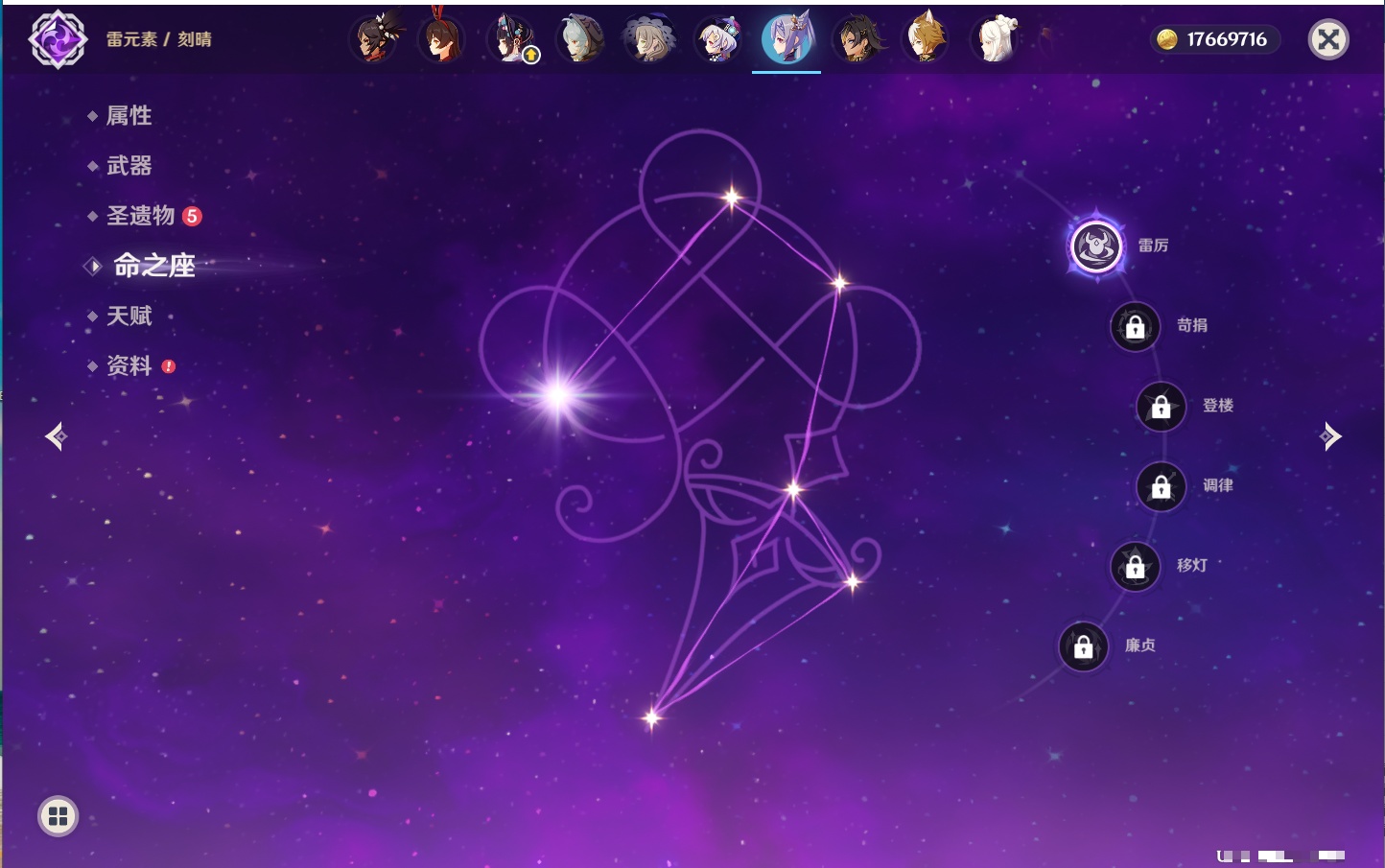 YSMK41916原神账号详情图32