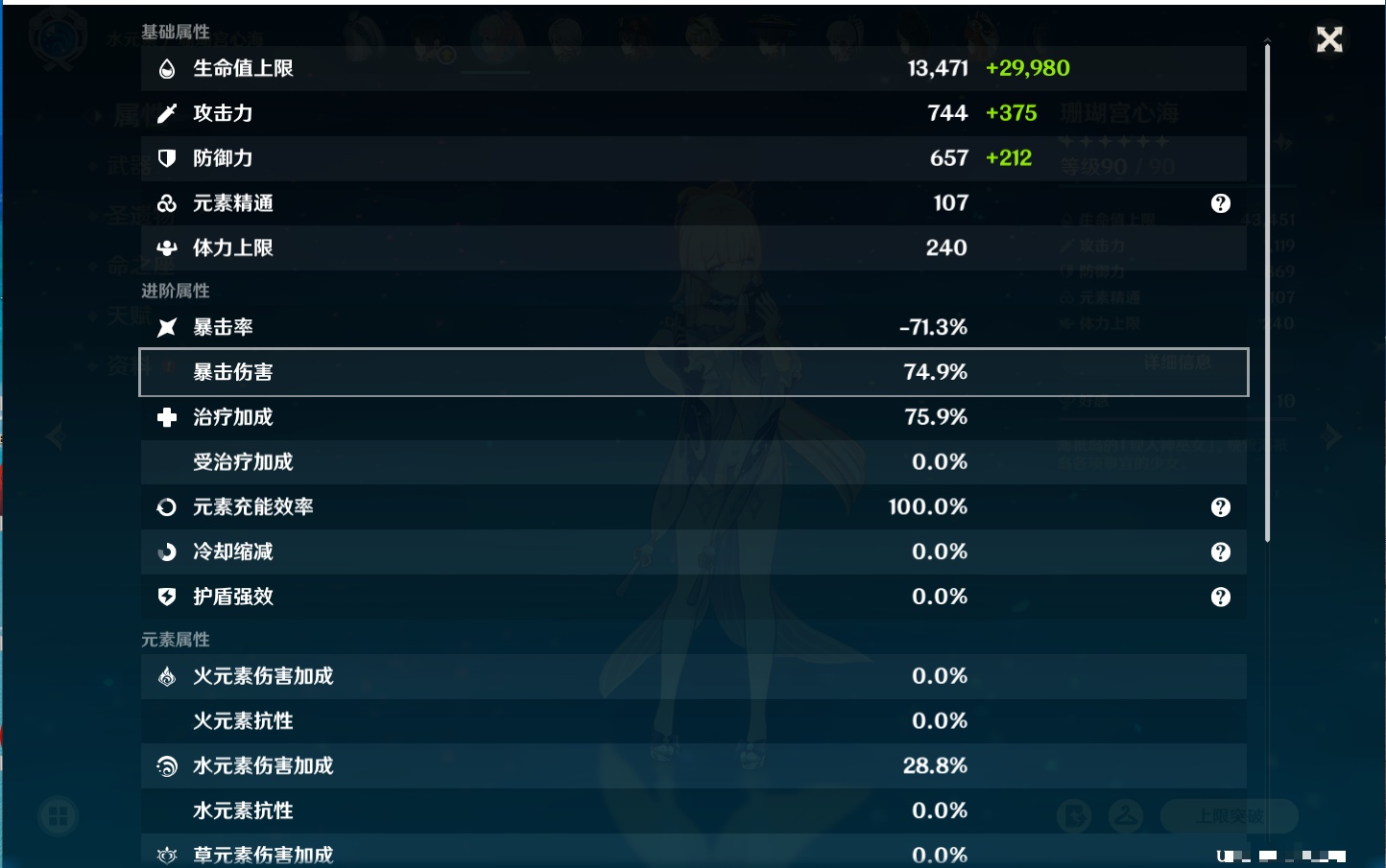 YSMK41914原神账号详情图65