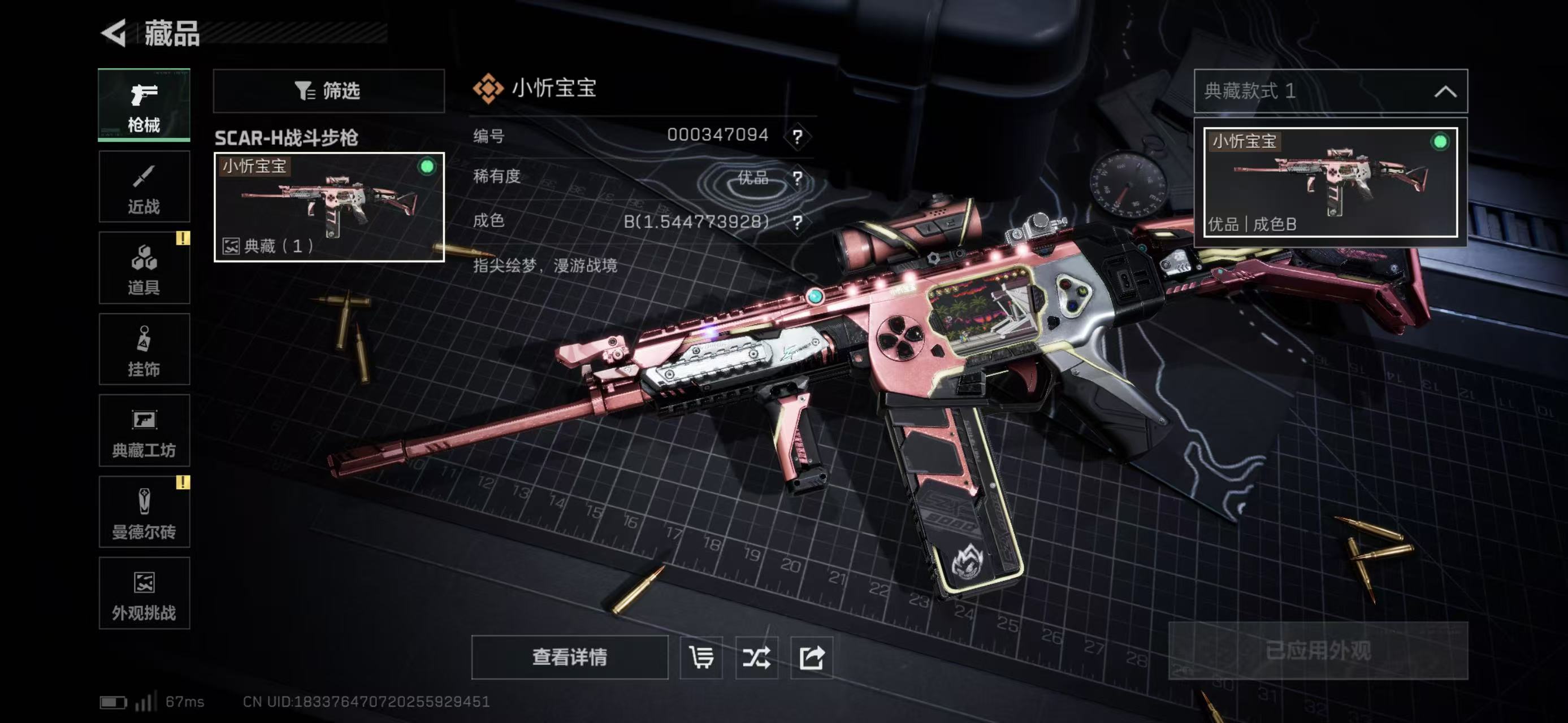 SJZCMW438310三角洲行动账号详情图2