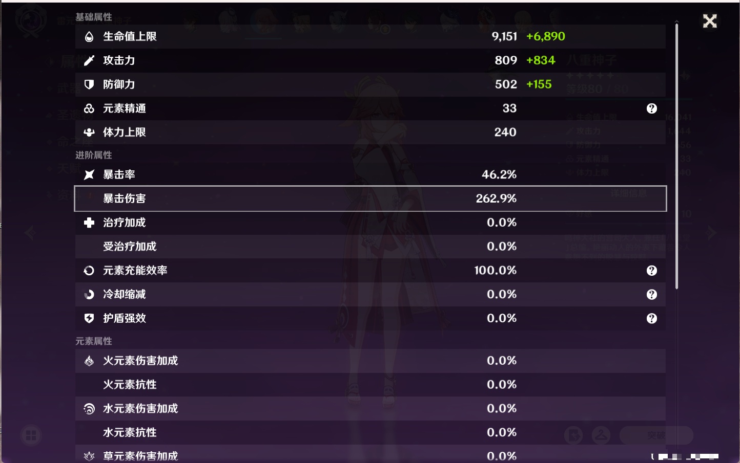 YSMK41921原神账号详情图21