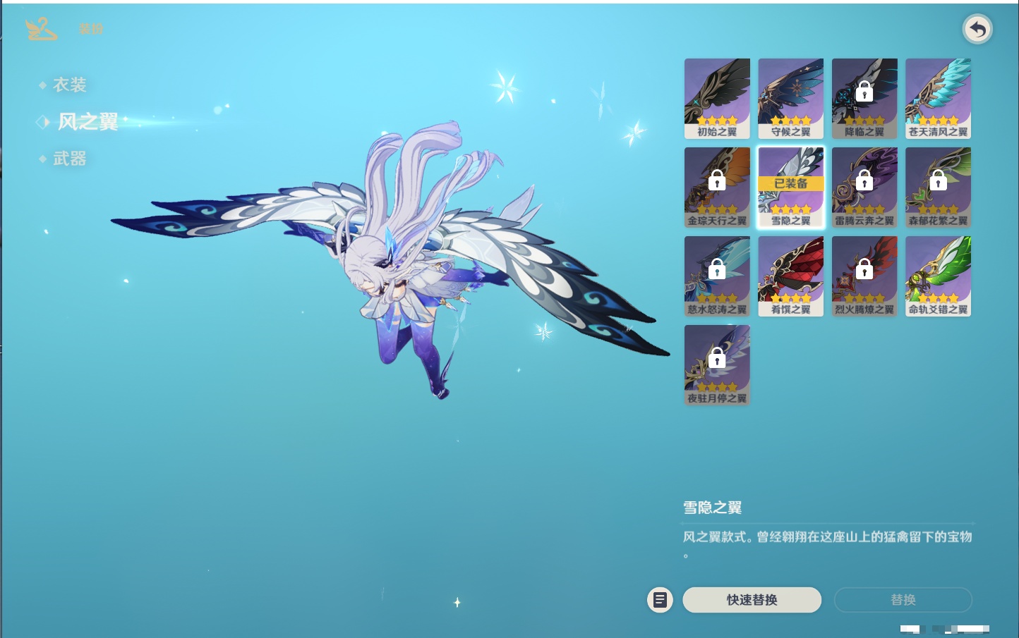 YSMK41913原神账号详情图25