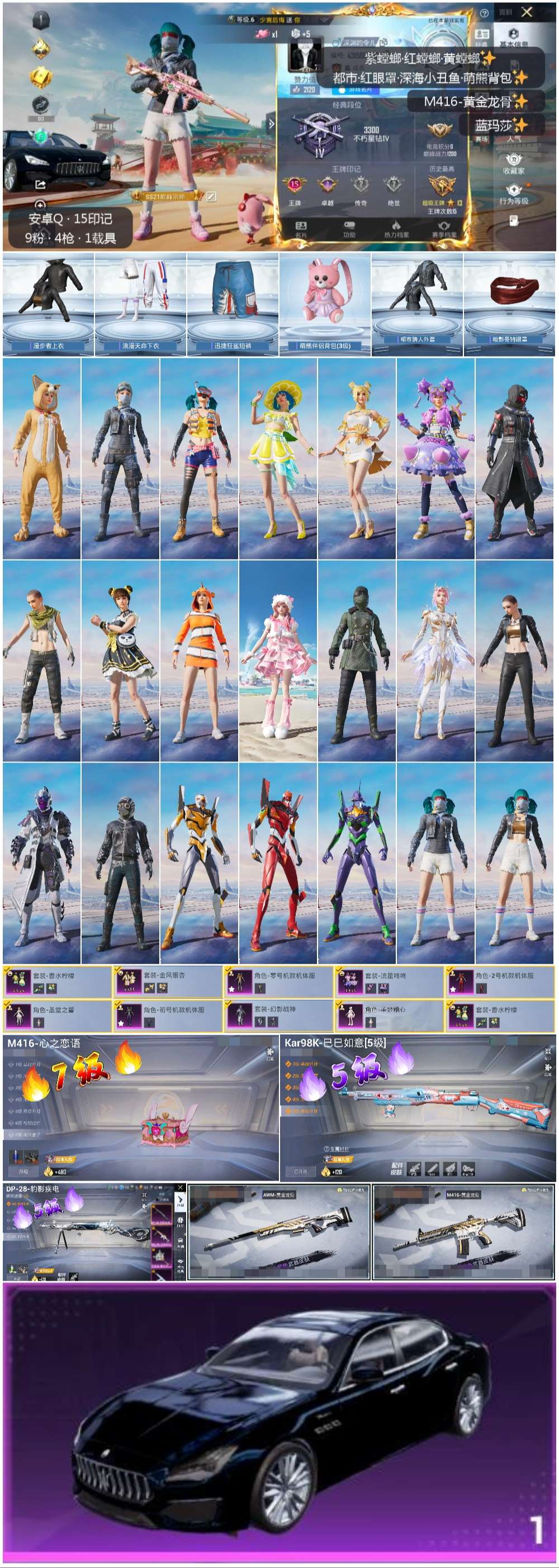 HPCMW472413和平精英账号详情图2