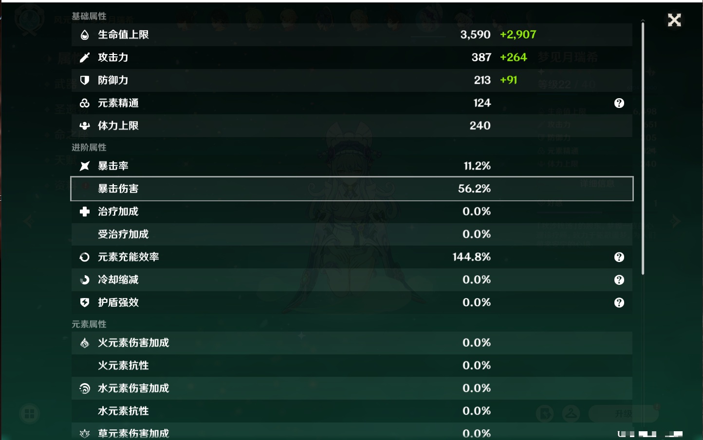 YSMK41920原神账号详情图38