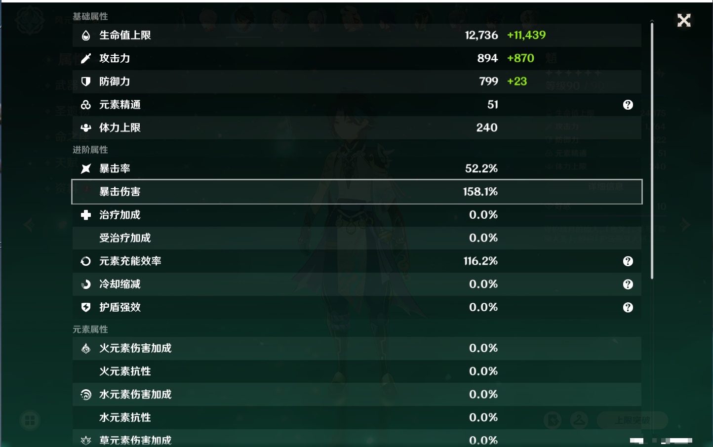 YSMK41913原神账号详情图13