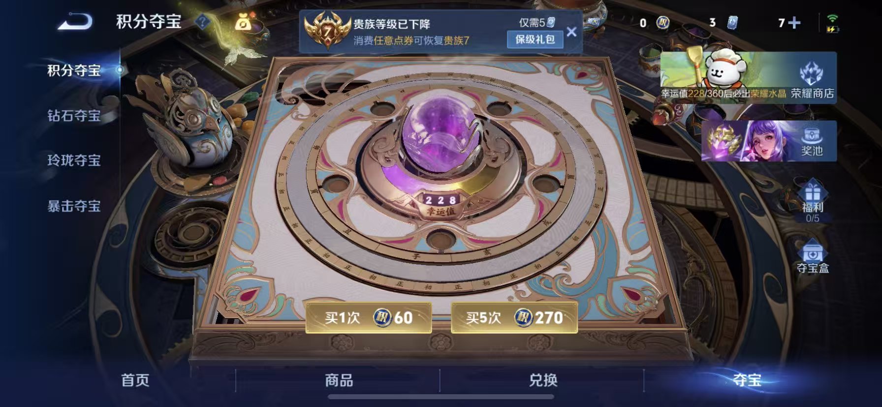 WZCMW4136655王者荣耀账号详情图4