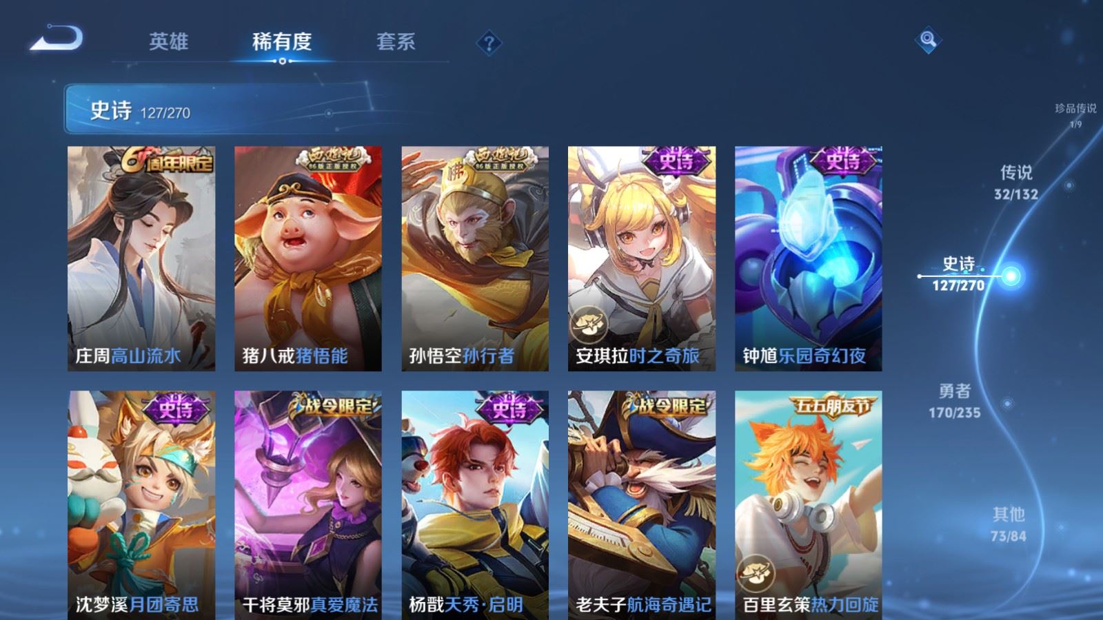 WZCMW4141685王者荣耀账号详情图18