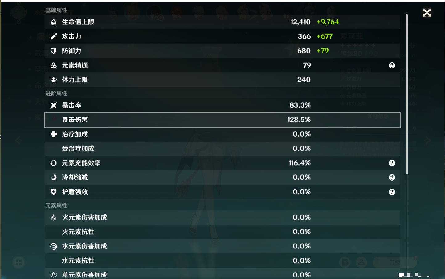 YSMK41919原神账号详情图57