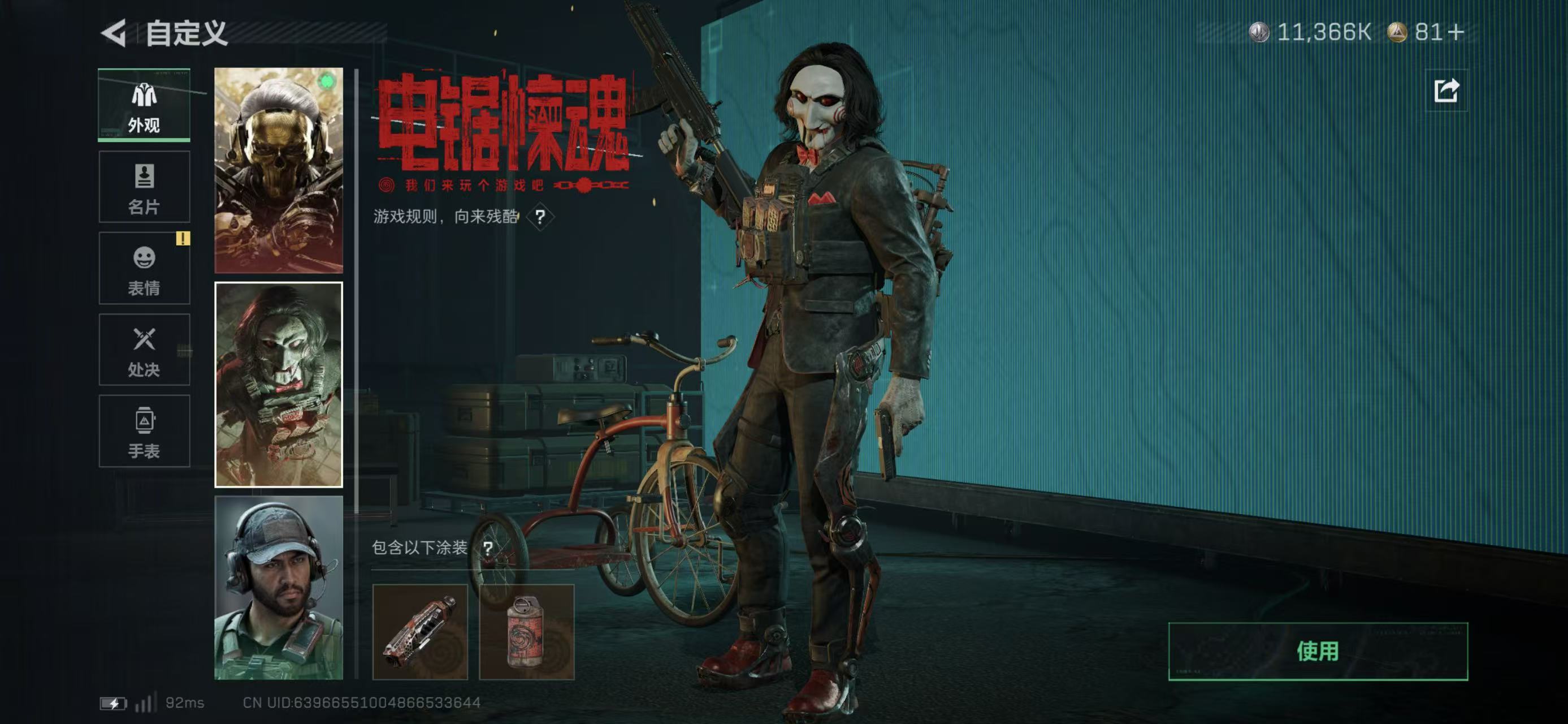 SJZCMW438270三角洲行动账号详情图10