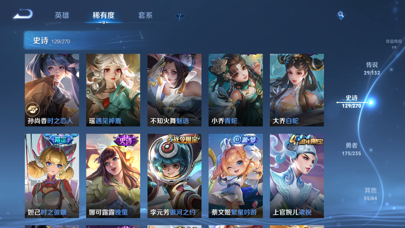 WZCMW4141677王者荣耀账号详情图18 WZCMW4141677王者荣耀账号详情图18