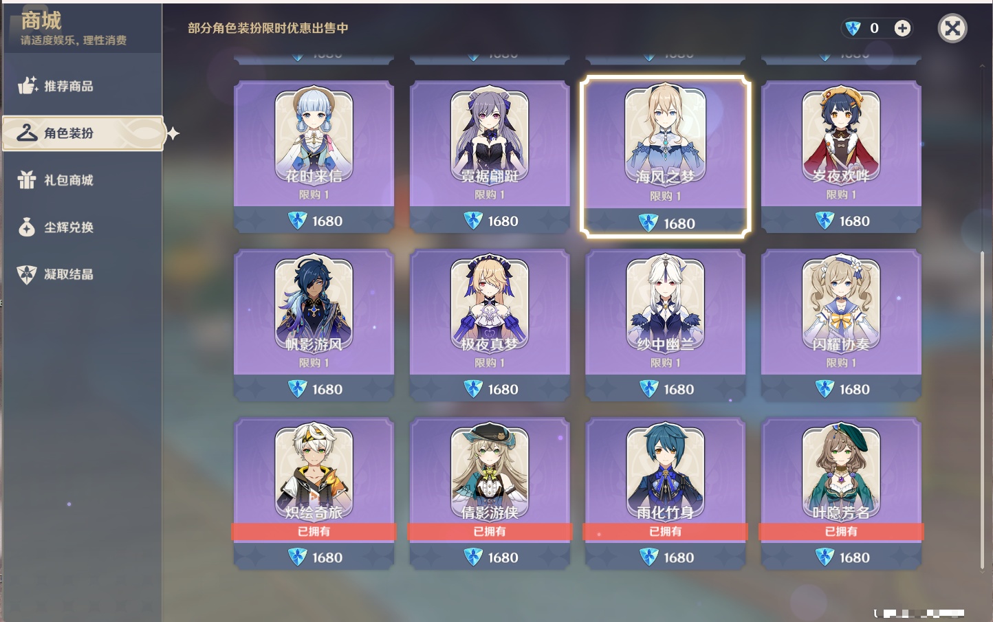 YSMK41921原神账号详情图10