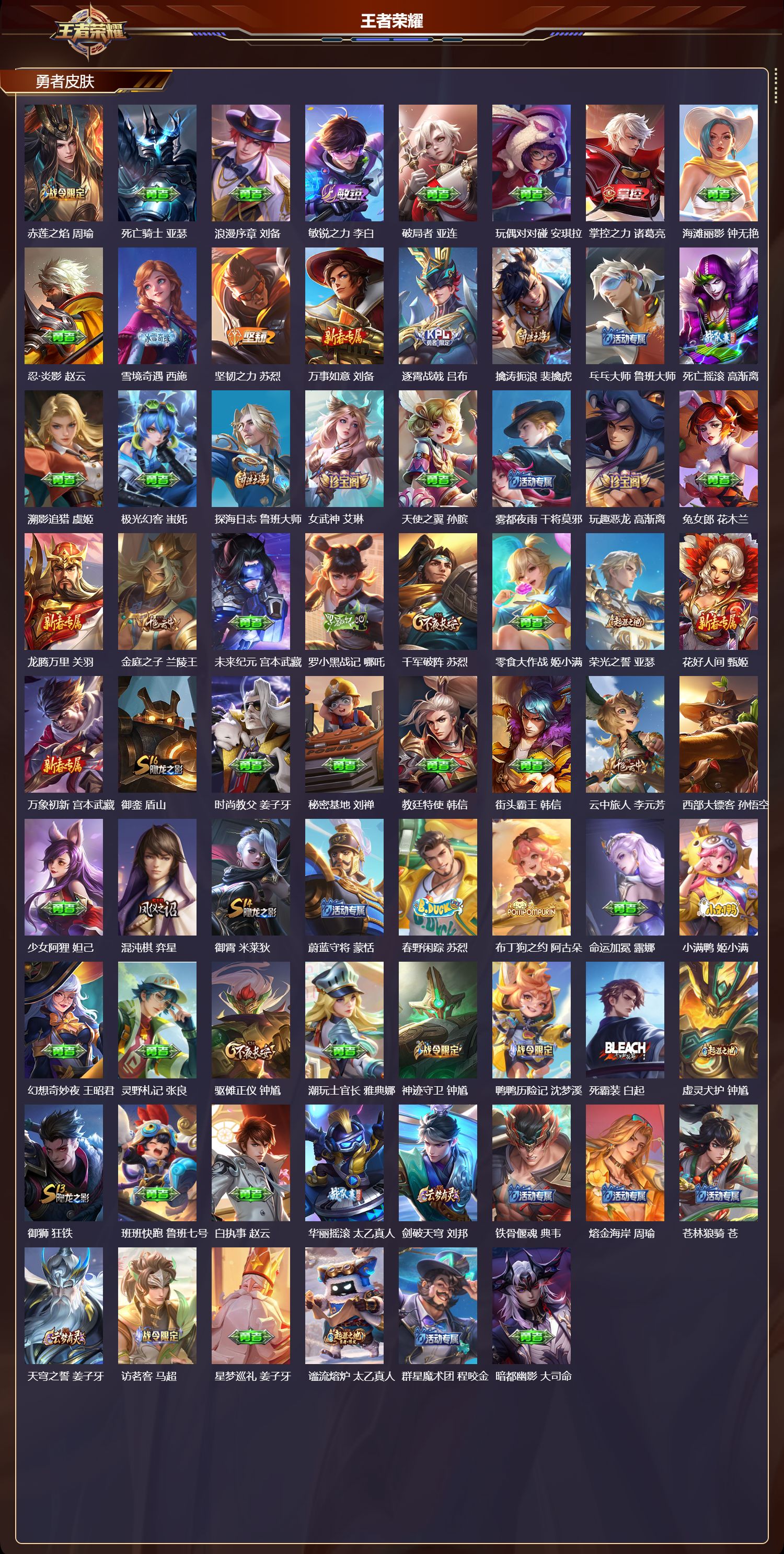 WZCMW4131272王者荣耀账号详情图15