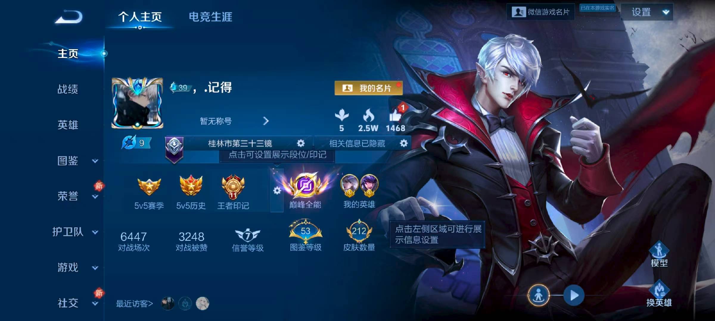 WZCMW4136962王者荣耀账号详情图2