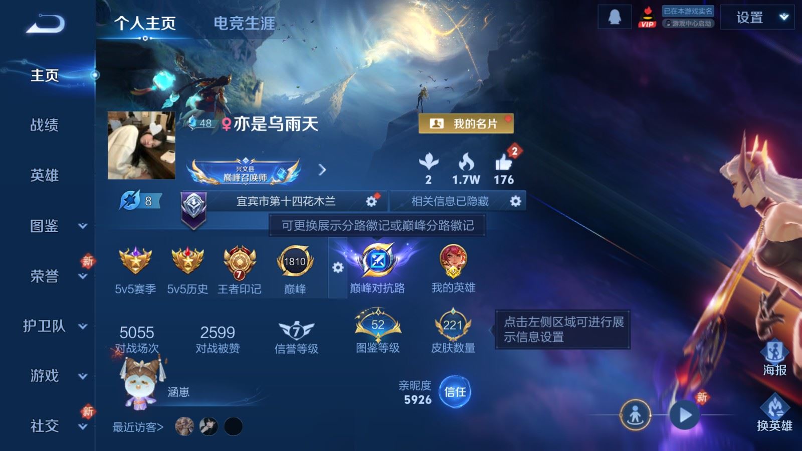 WZCMW4141682王者荣耀账号详情图2