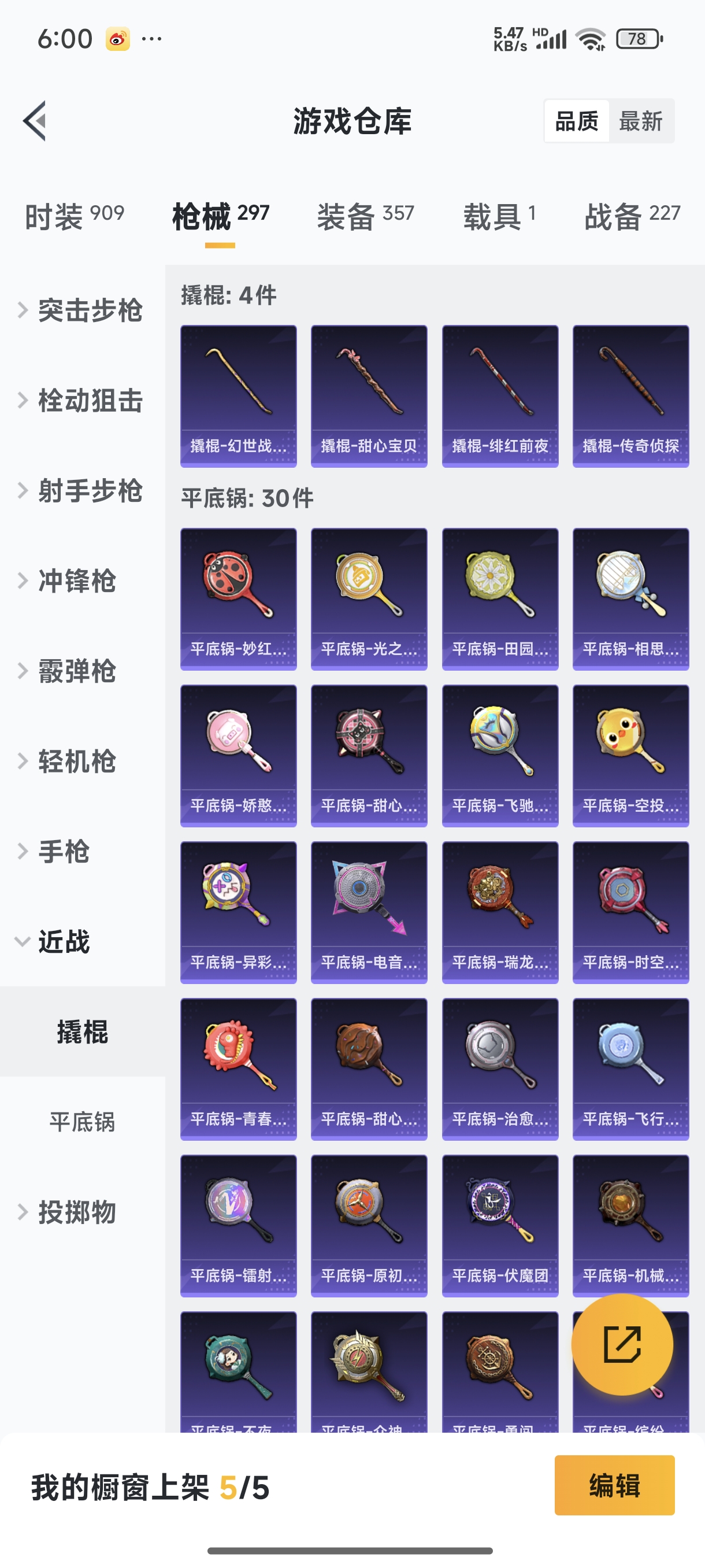 HPQM473903和平精英账号详情图27