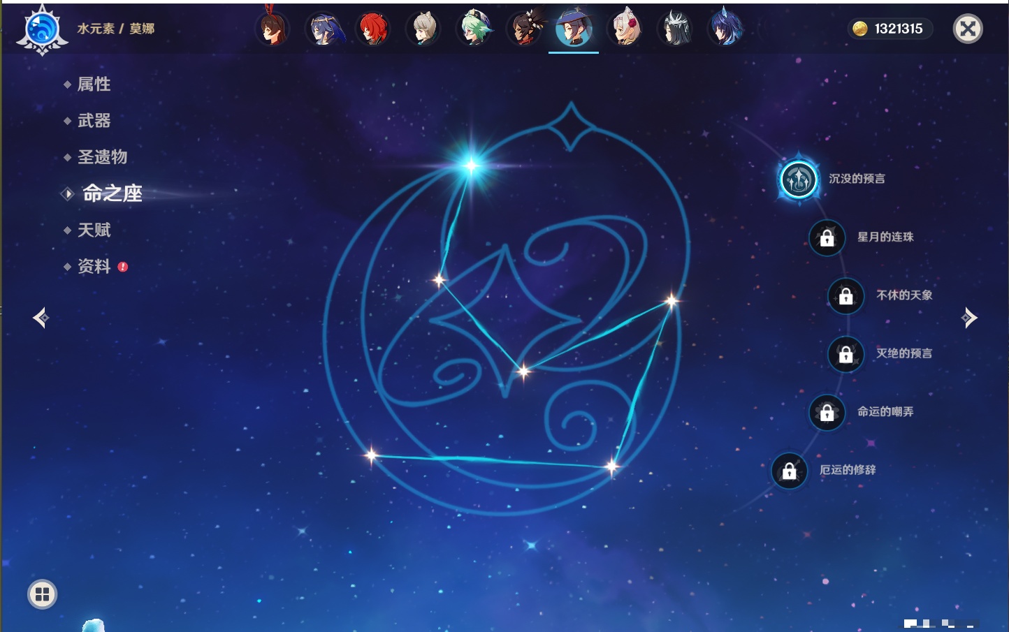 YSMK41919原神账号详情图14