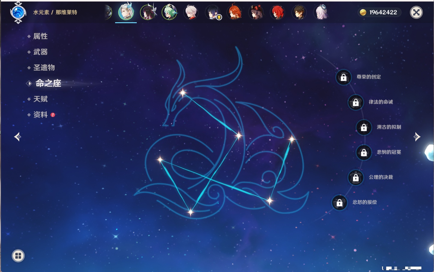 YSMK41921原神账号详情图14