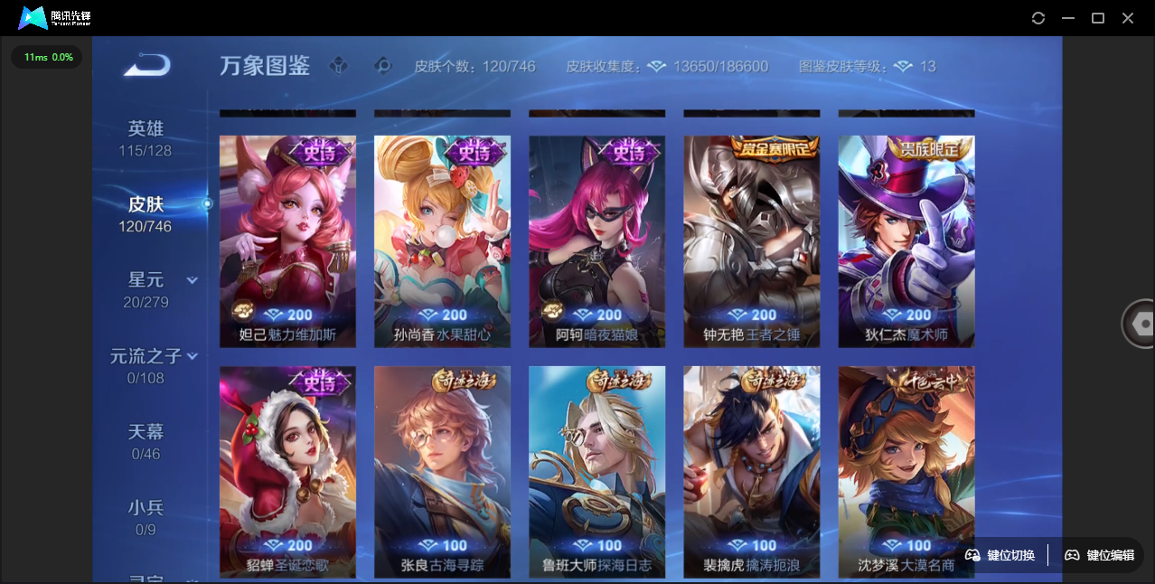 WZCMW4137054王者荣耀账号详情图6