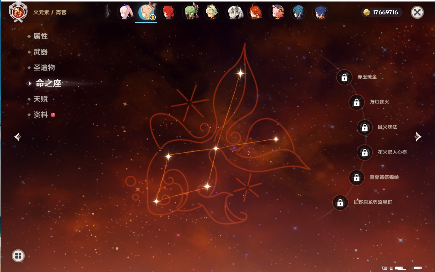 YSMK41916原神账号详情图13