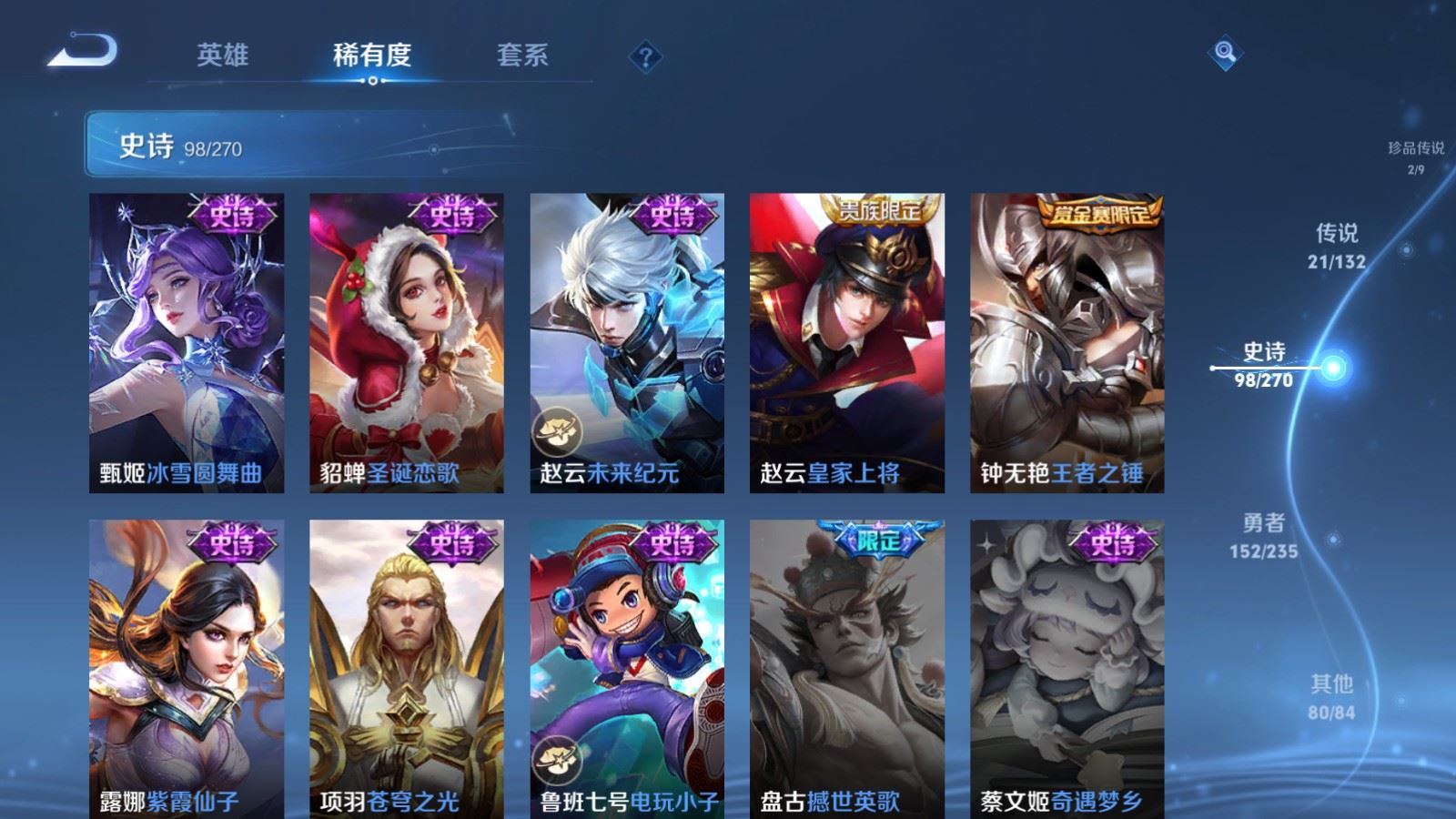 WZCMW4141668王者荣耀账号详情图21