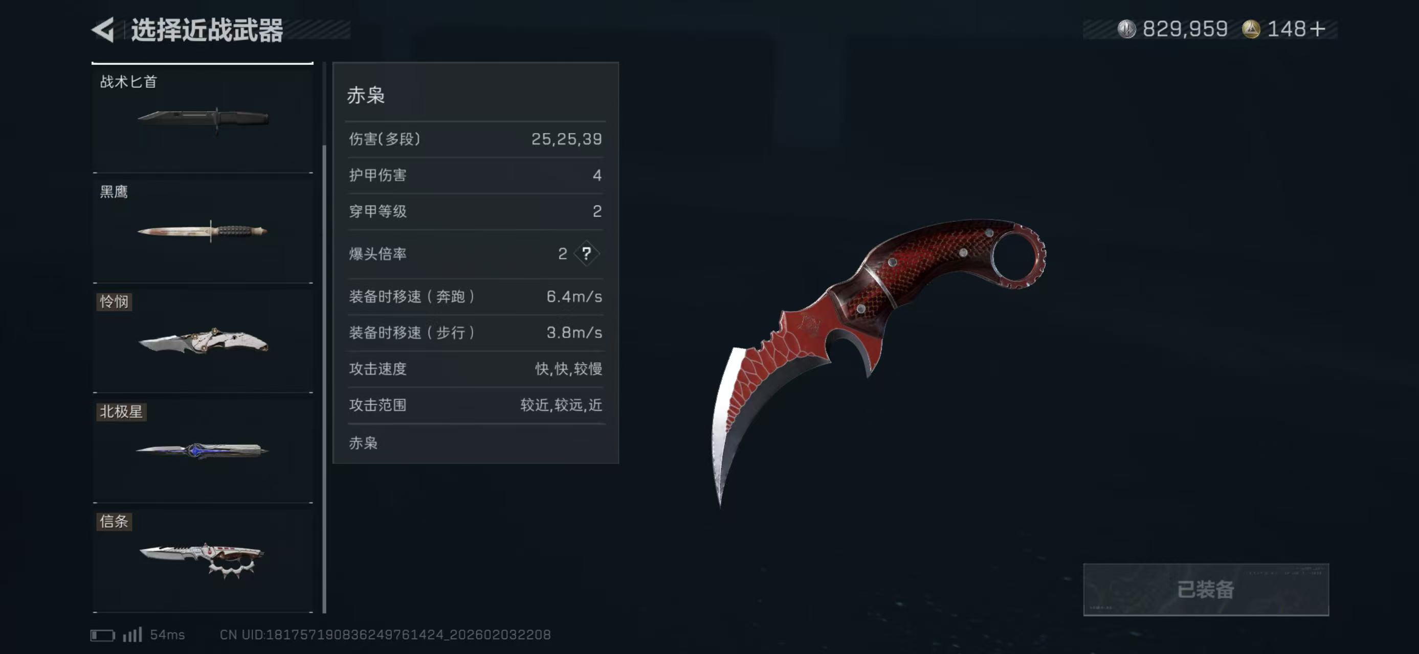 SJZCMW438306三角洲行动账号详情图20