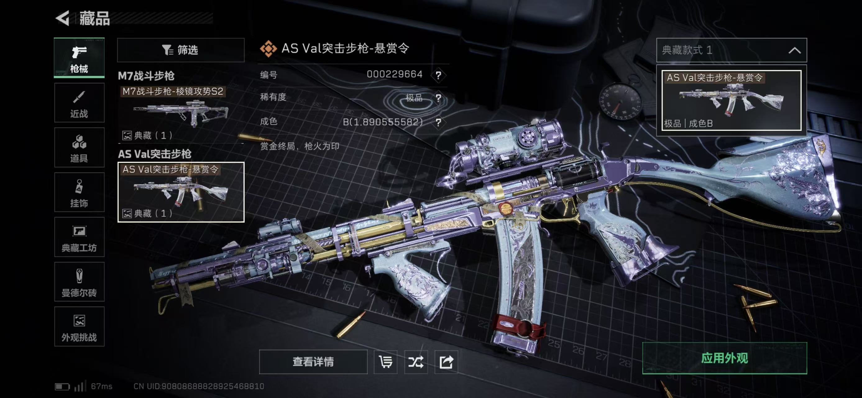 SJZCMW438126三角洲行动账号详情图2