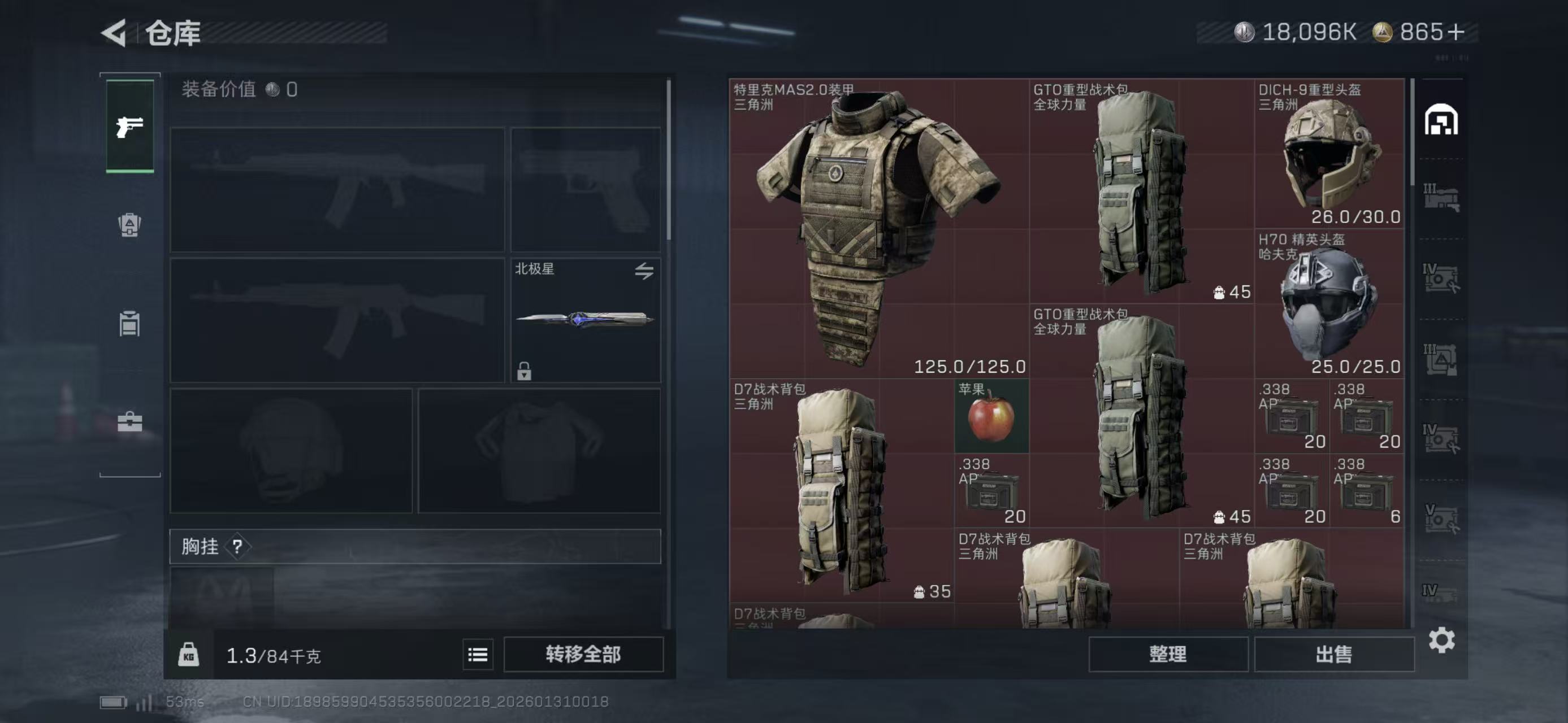 SJZCMW438249三角洲行动账号详情图4