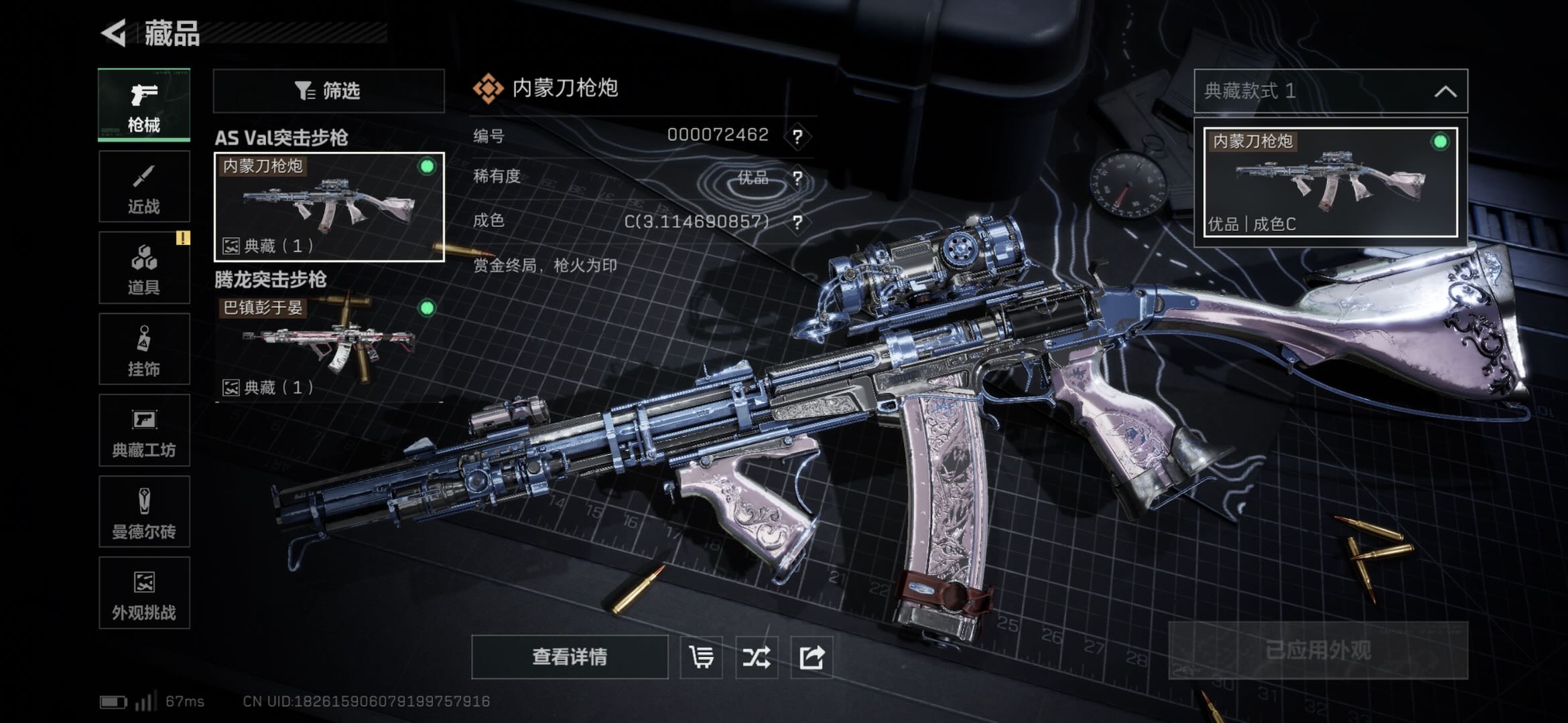 SJZCMW438433三角洲行动账号详情图14