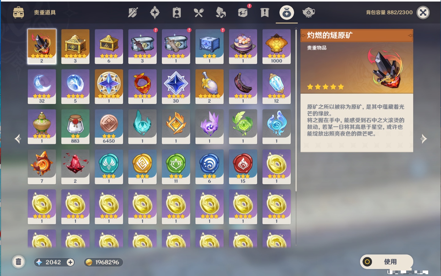 YSMK41914原神账号详情图31