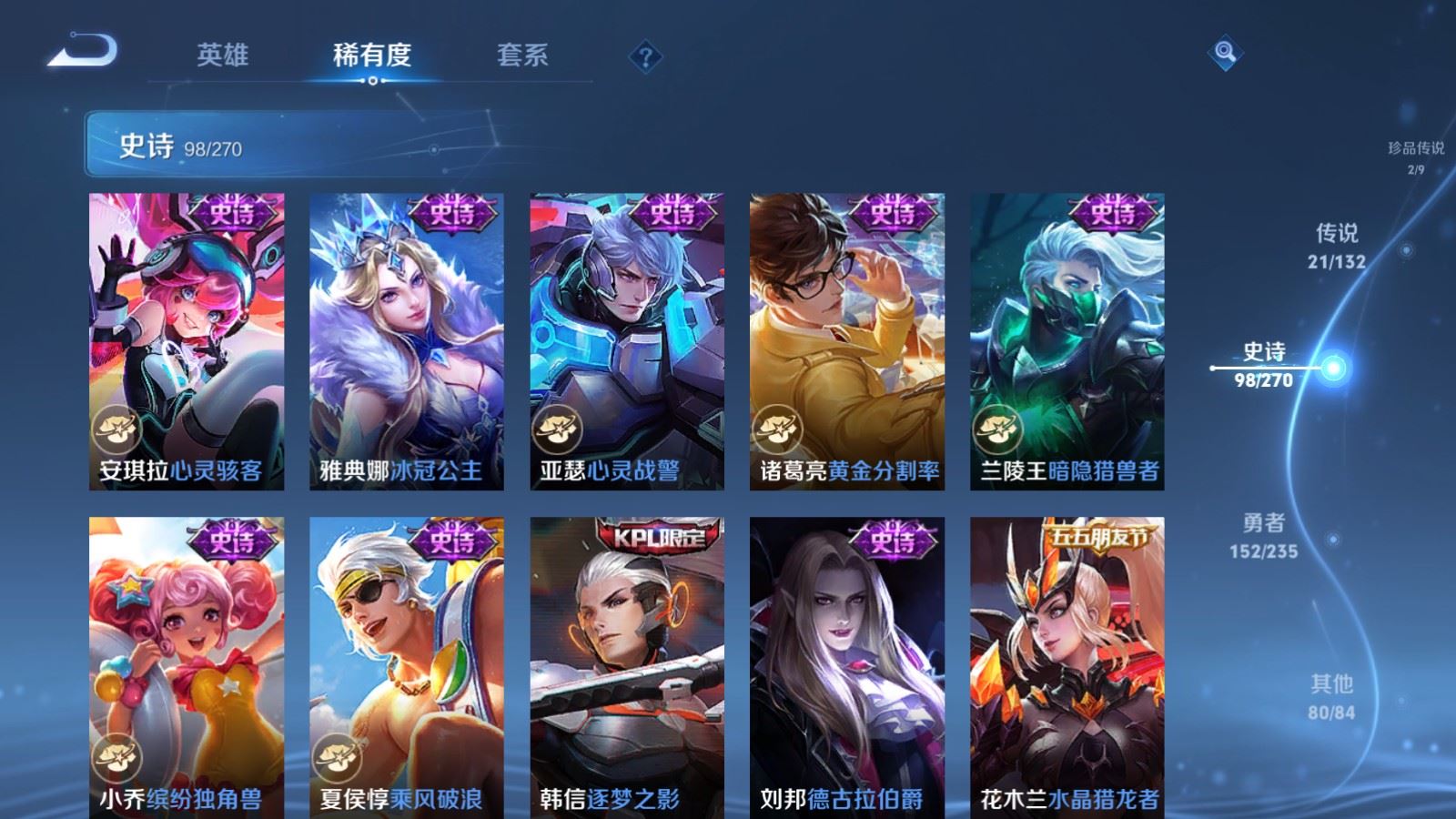 WZCMW4141668王者荣耀账号详情图18