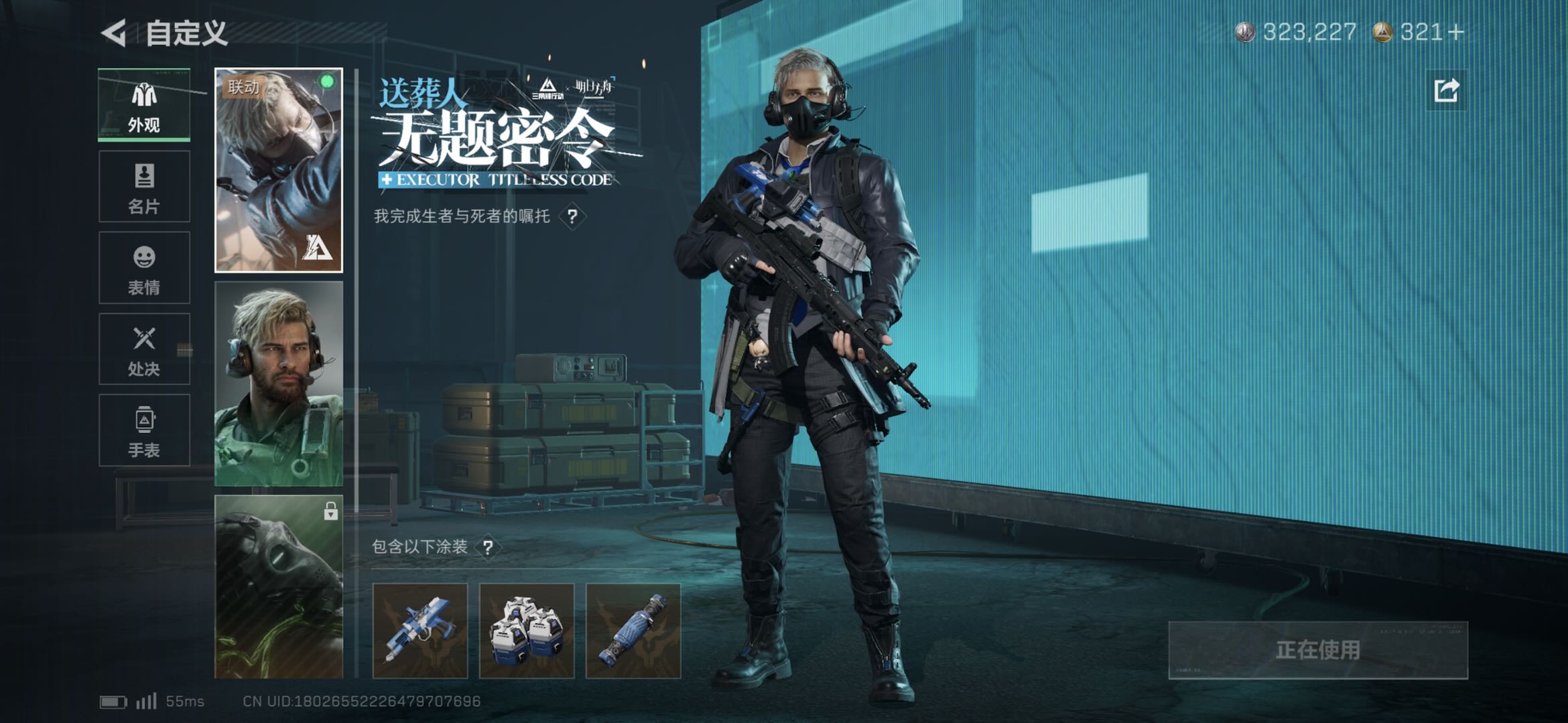 SJZCMW438269三角洲行动账号详情图6