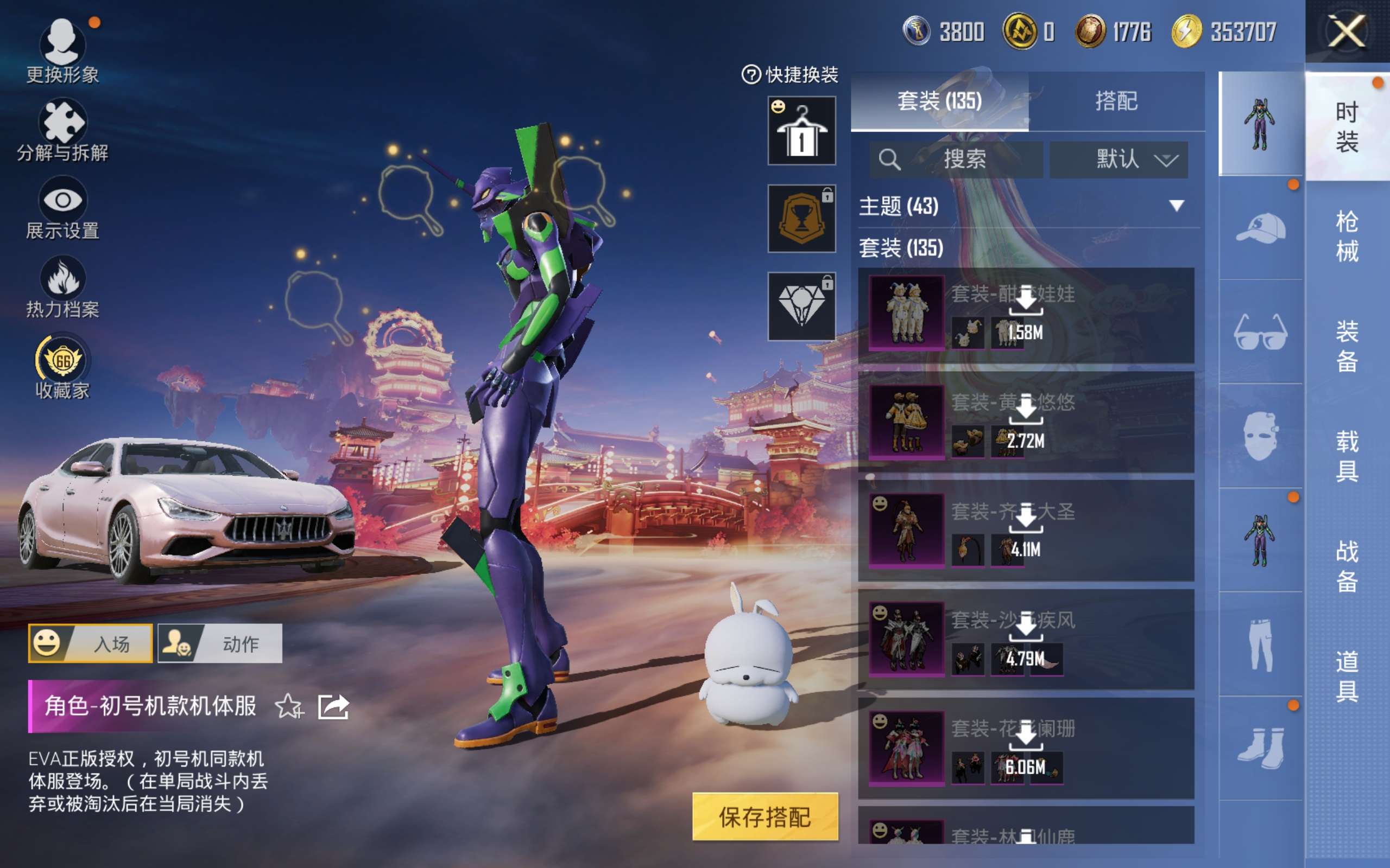 HPCMW477372和平精英账号详情图7