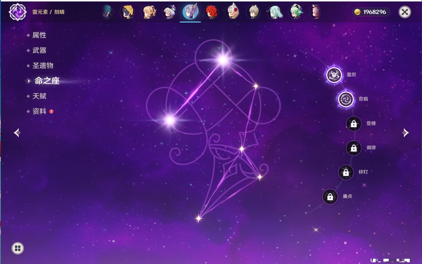 YSMK41914原神账号详情图53