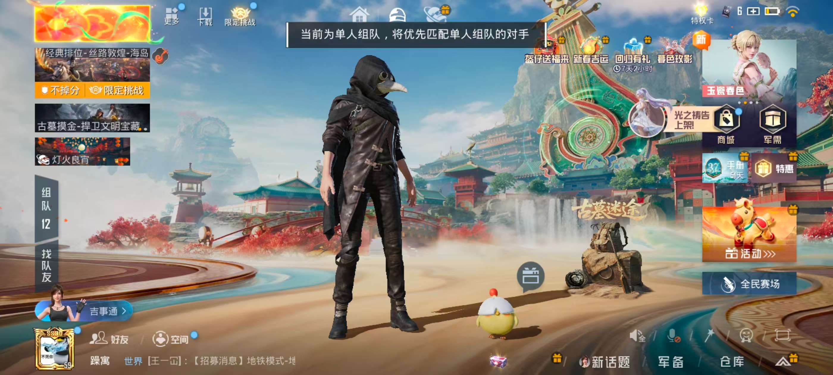 HPSJ471835和平精英账号详情图2