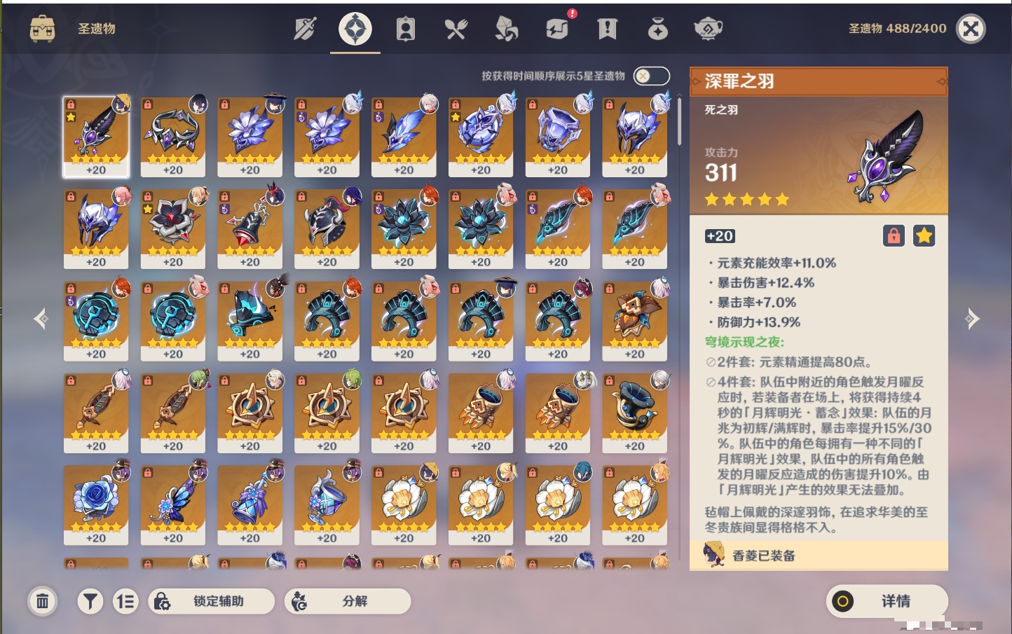 YSMK41919原神账号详情图10