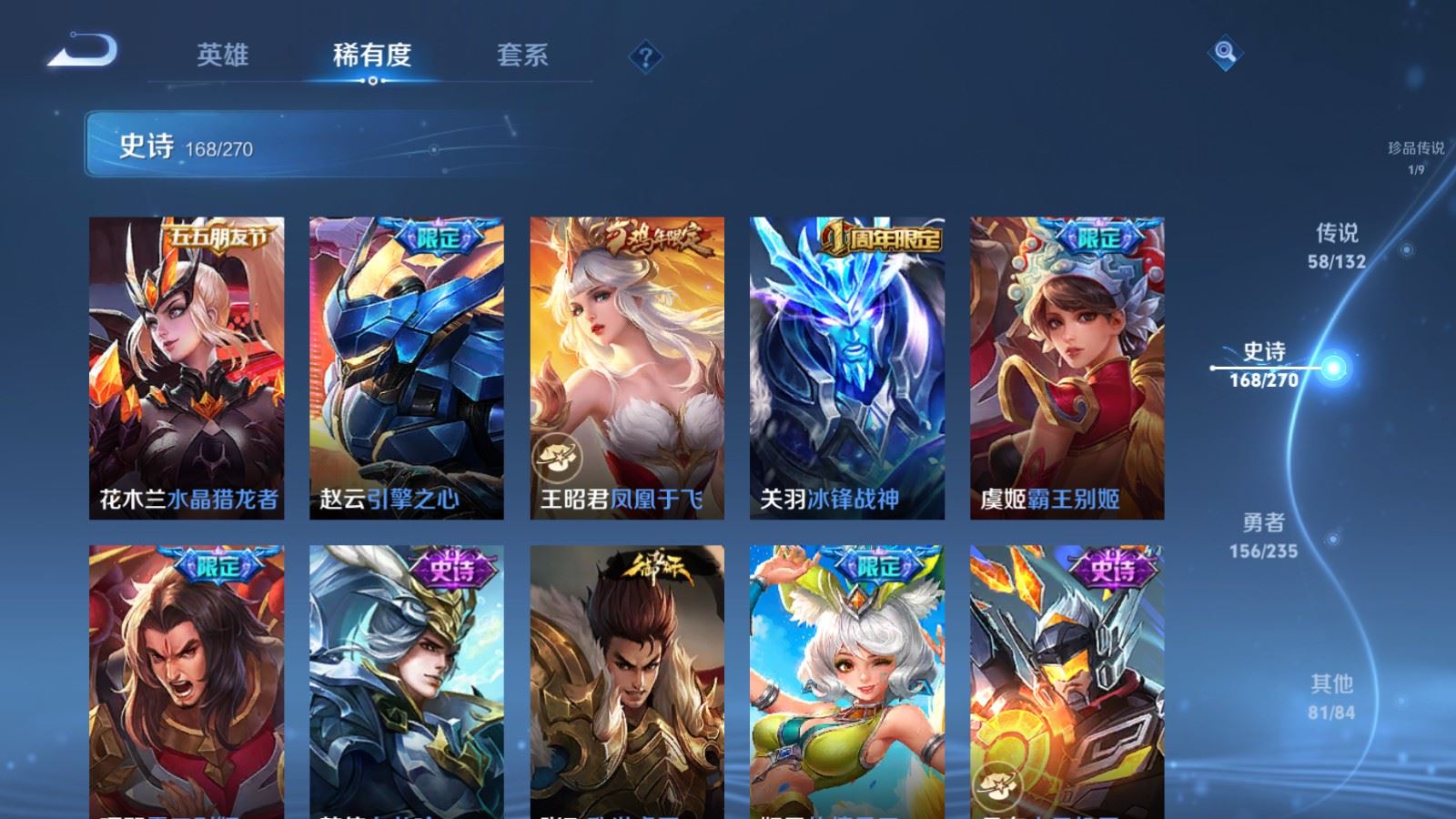 WZCMW4142811王者荣耀账号详情图29