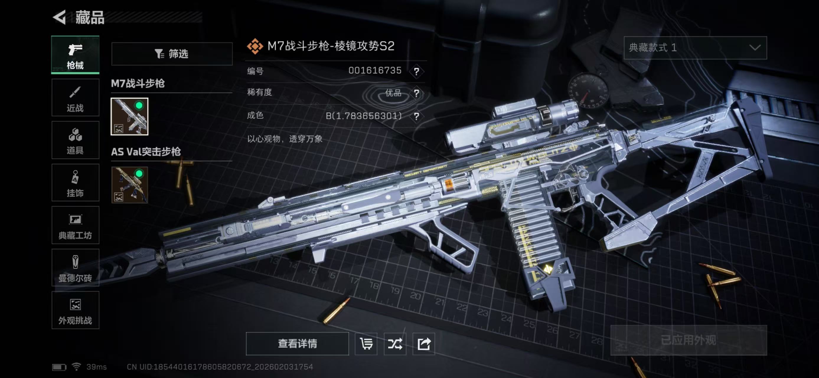 SJZCMW438341三角洲行动账号详情图8